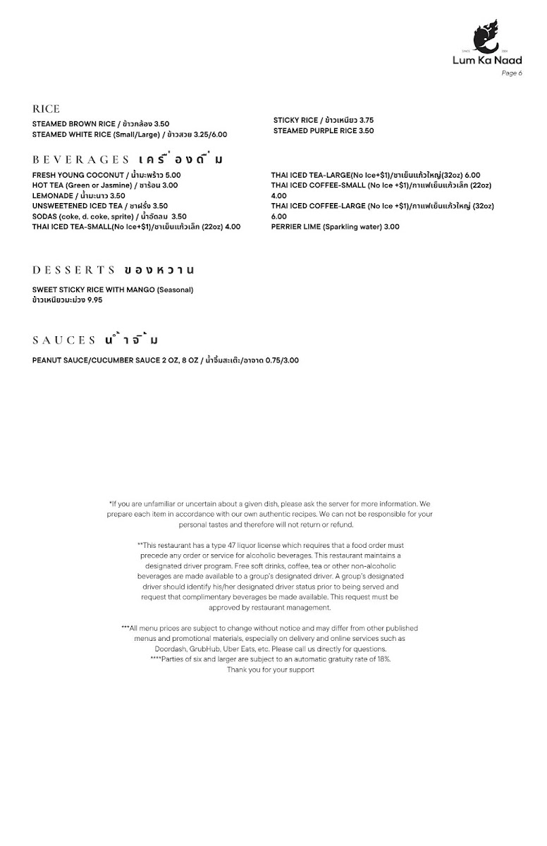 Lum-Ka-Naad Menu - Image 6